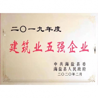 2019年五強企業(yè)