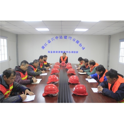 項(xiàng)目部安全交底