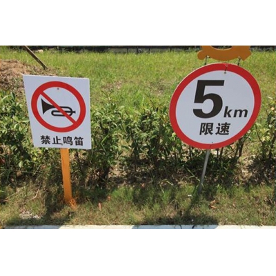 車輛低速行駛，禁止鳴笛