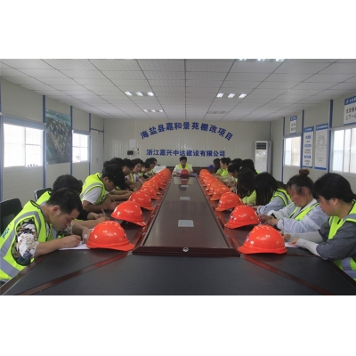 項目部文明施工宣貫會