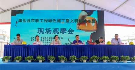 文明施工，綠色施工 | 中達建設承辦全縣市政工程現(xiàn)場觀摩會