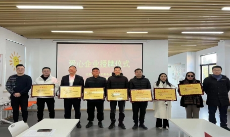 海鹽縣沈蕩鎮(zhèn)社區(qū)發(fā)展基金捐贈授牌