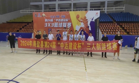 贊助三對三籃球賽